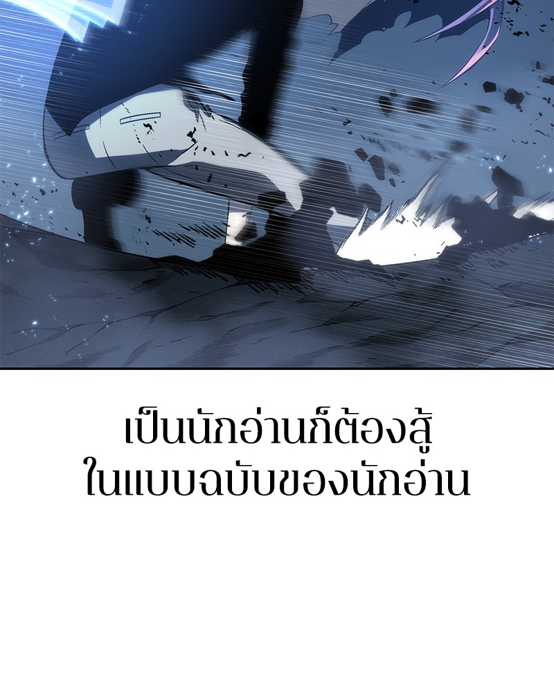 Omniscient Reader อ่านชะตาวันสิ้นโลก ตอนที่ 21 page 116