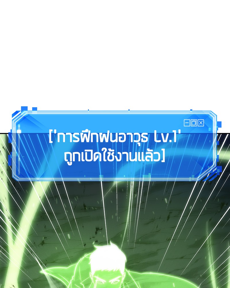 Omniscient Reader อ่านชะตาวันสิ้นโลก ตอนที่ 21 page 119