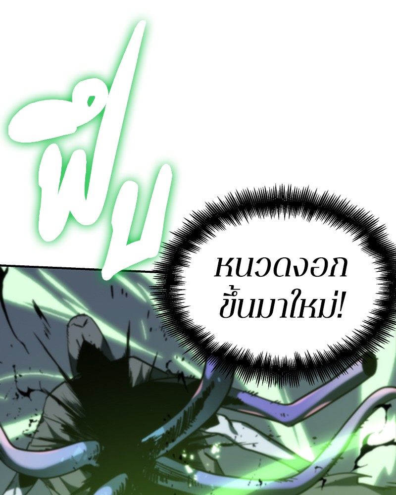 Omniscient Reader อ่านชะตาวันสิ้นโลก ตอนที่ 21 page 131