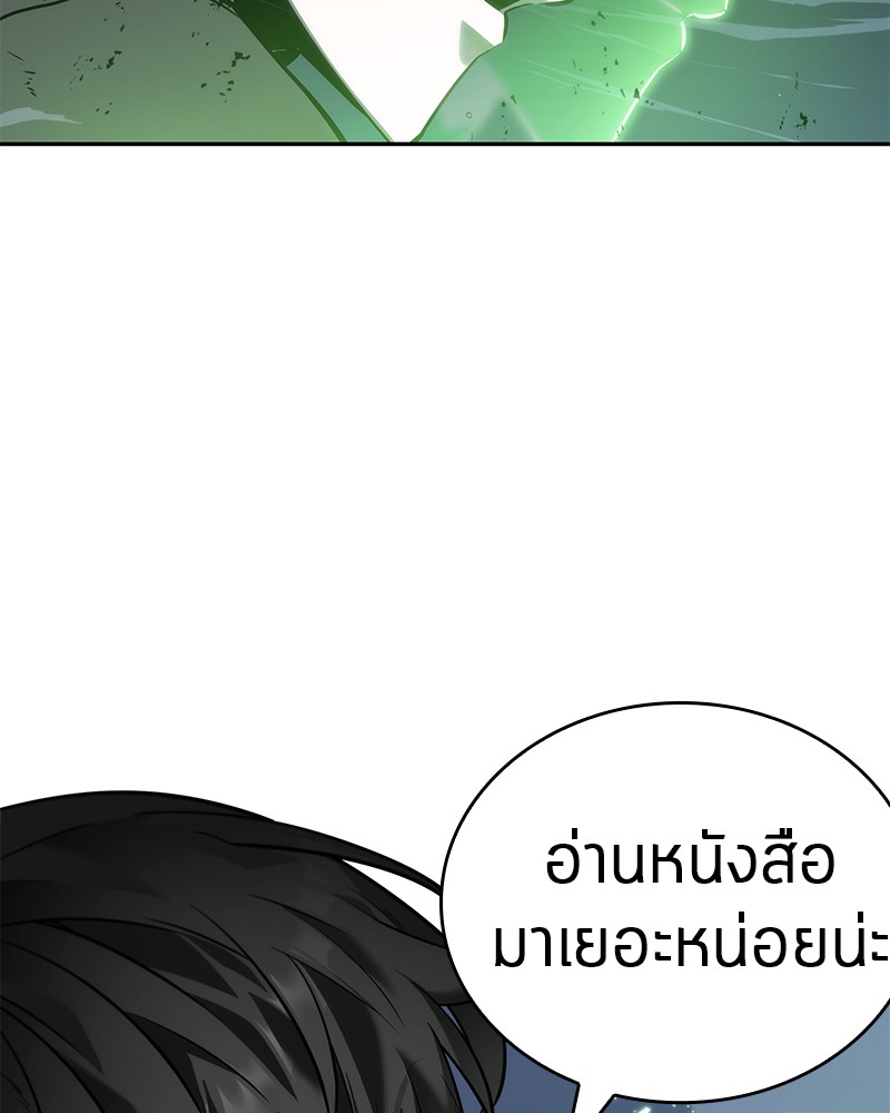 Omniscient Reader อ่านชะตาวันสิ้นโลก ตอนที่ 21 page 141