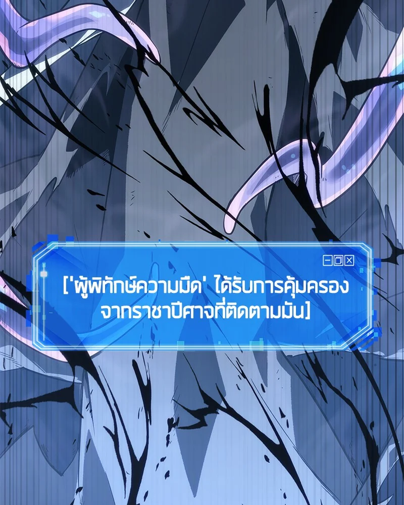 Omniscient Reader อ่านชะตาวันสิ้นโลก ตอนที่ 22 page 2