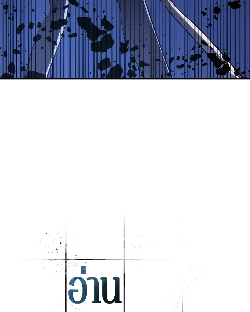 Omniscient Reader อ่านชะตาวันสิ้นโลก ตอนที่ 22 page 4