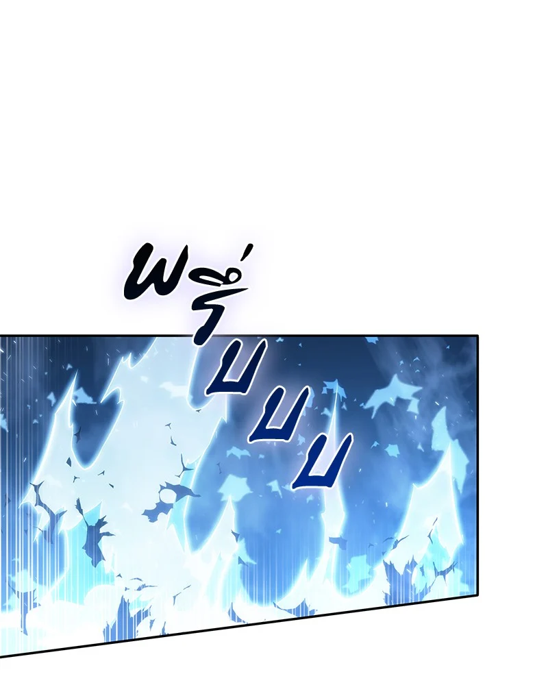 Omniscient Reader อ่านชะตาวันสิ้นโลก ตอนที่ 22 page 7