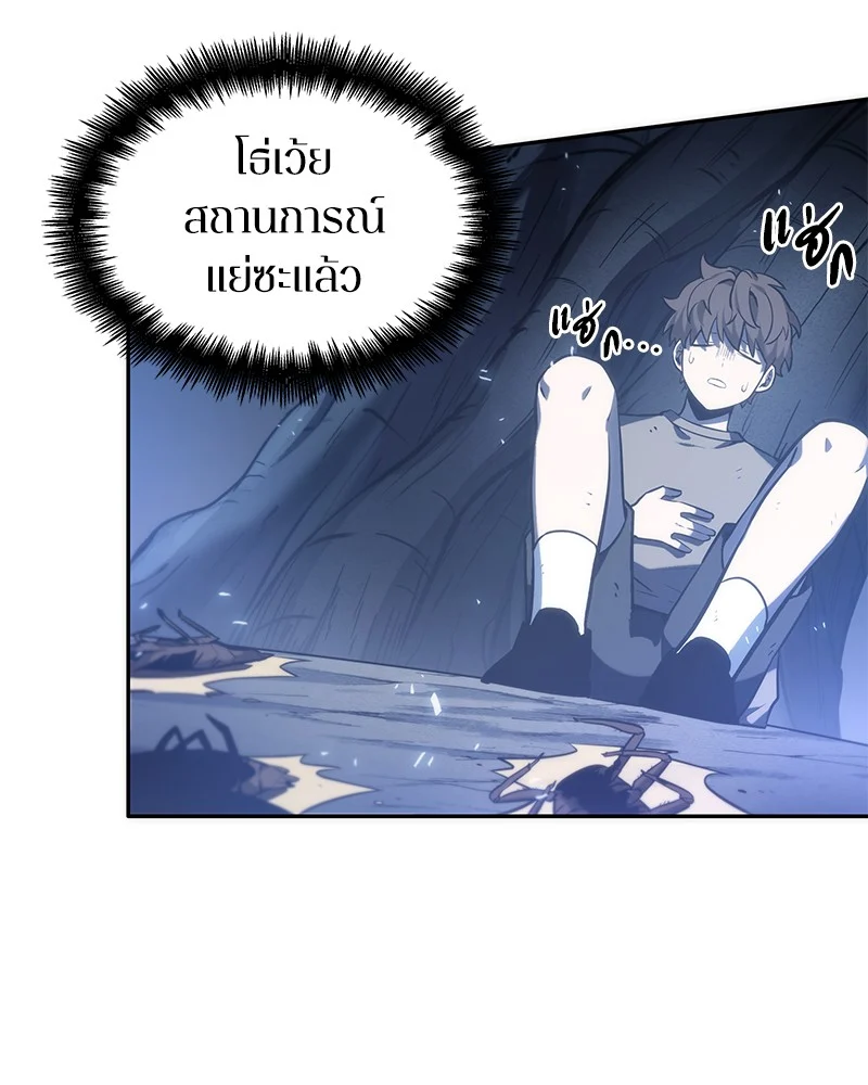 Omniscient Reader อ่านชะตาวันสิ้นโลก ตอนที่ 22 page 8
