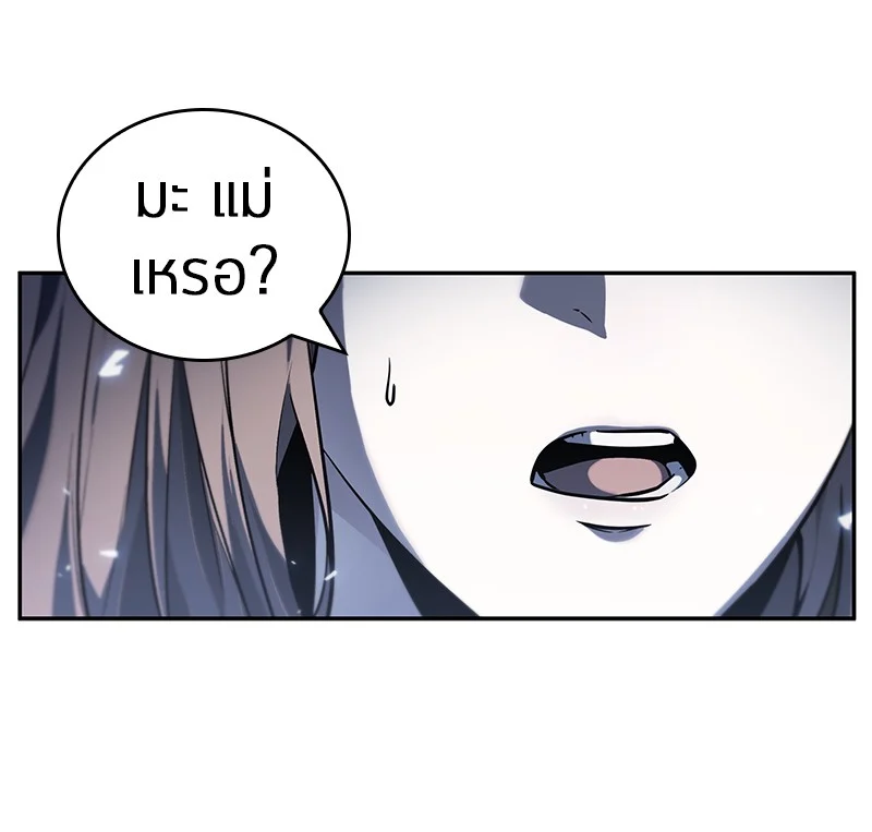 Omniscient Reader อ่านชะตาวันสิ้นโลก ตอนที่ 22 page 11