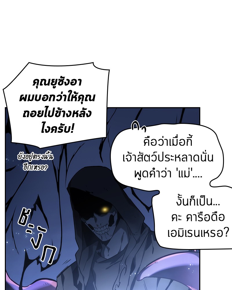 Omniscient Reader อ่านชะตาวันสิ้นโลก ตอนที่ 22 page 13