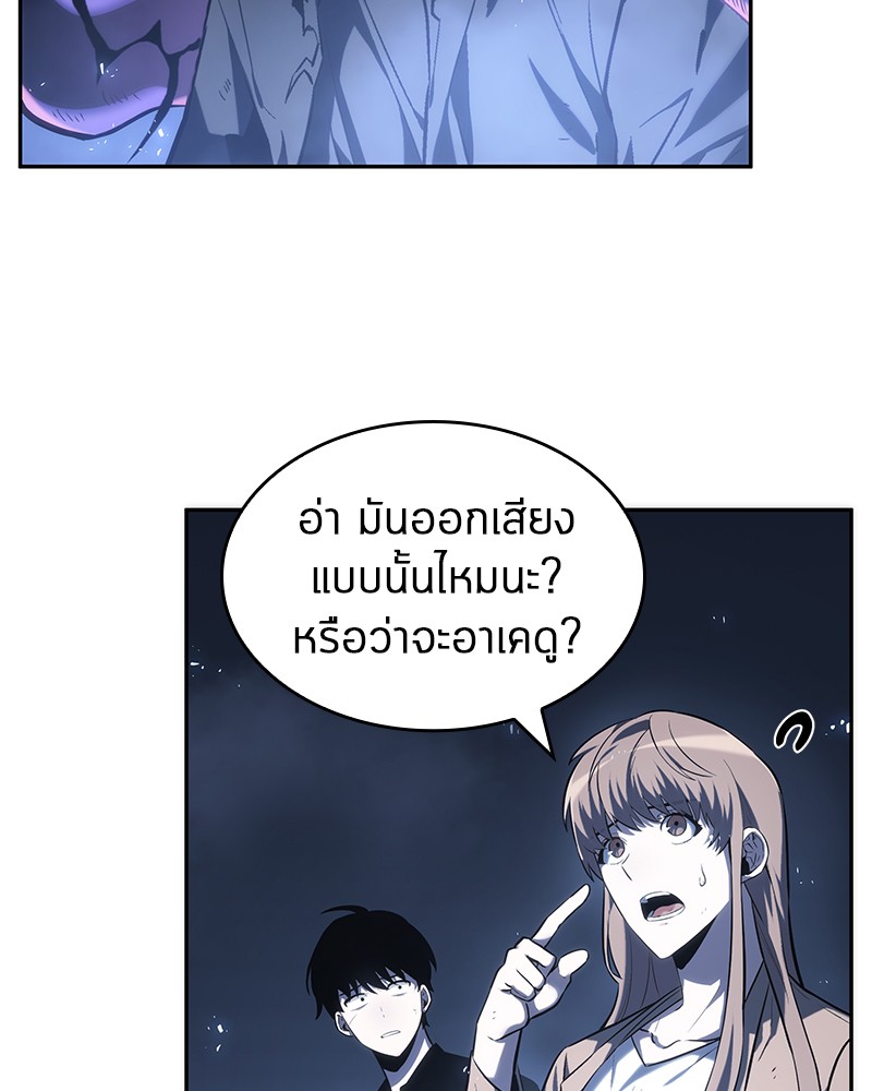 Omniscient Reader อ่านชะตาวันสิ้นโลก ตอนที่ 22 page 14
