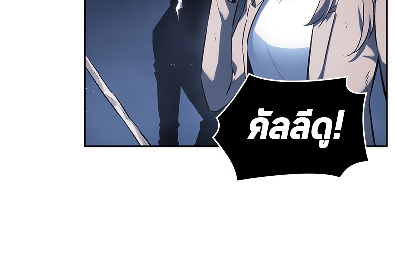 Omniscient Reader อ่านชะตาวันสิ้นโลก ตอนที่ 22 page 15