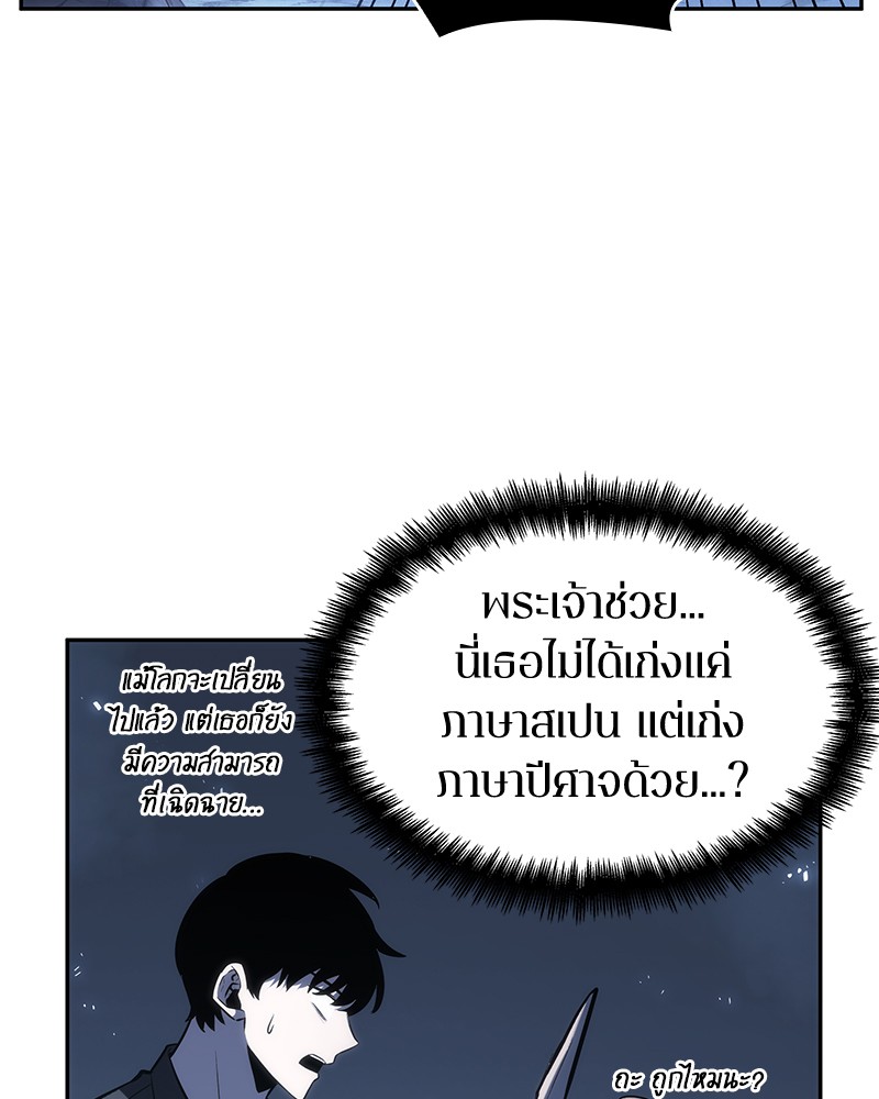 Omniscient Reader อ่านชะตาวันสิ้นโลก ตอนที่ 22 page 17
