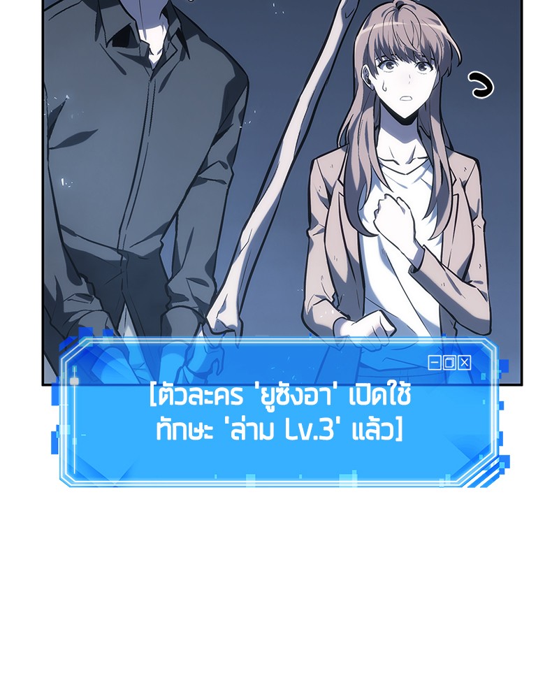 Omniscient Reader อ่านชะตาวันสิ้นโลก ตอนที่ 22 page 18