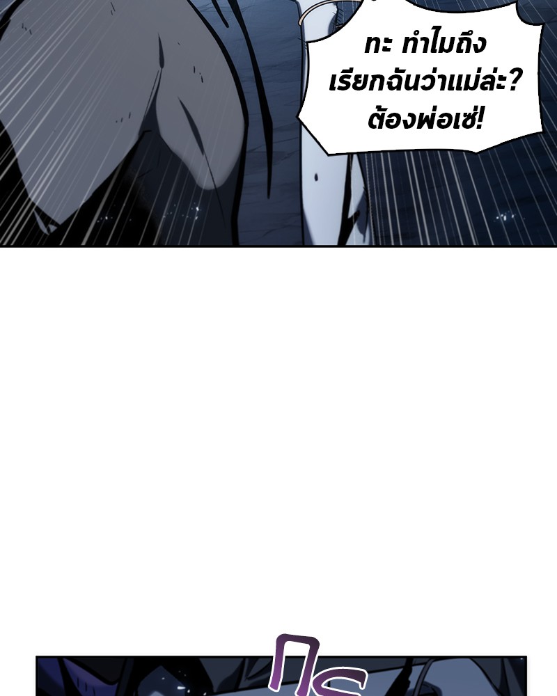 Omniscient Reader อ่านชะตาวันสิ้นโลก ตอนที่ 22 page 22