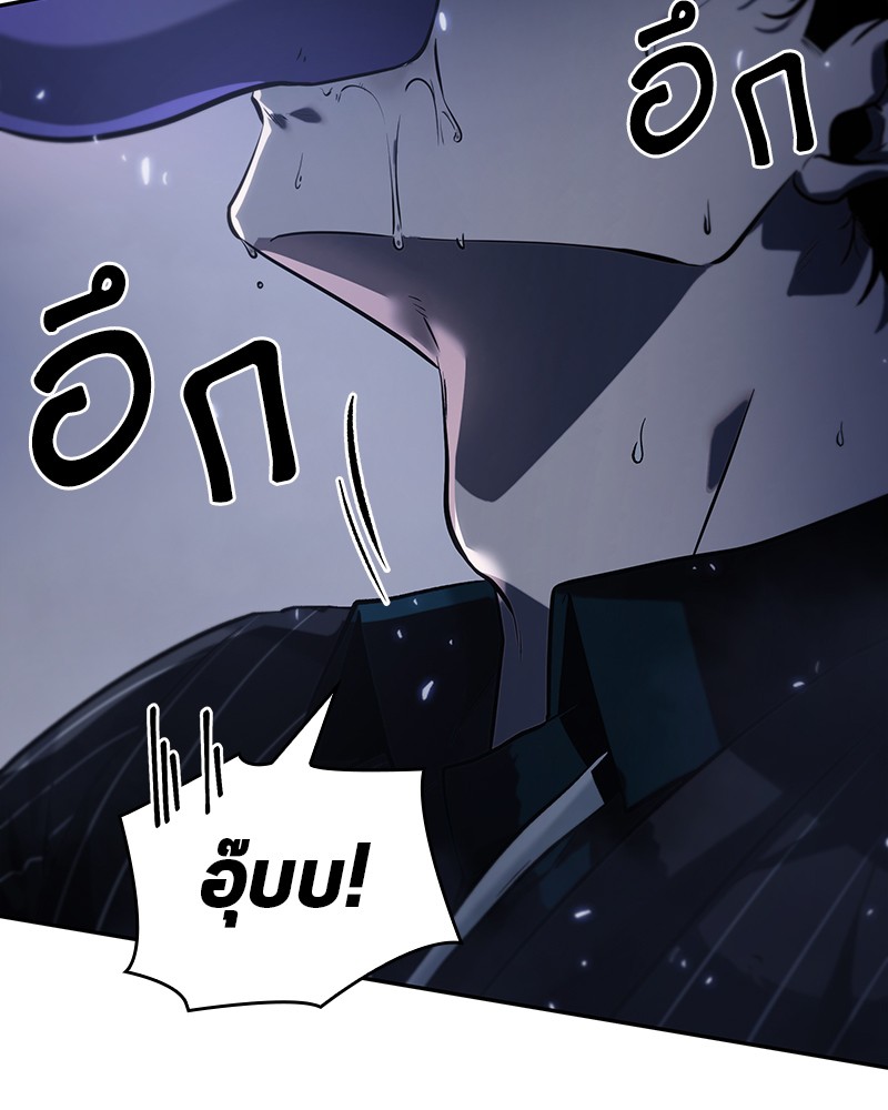 Omniscient Reader อ่านชะตาวันสิ้นโลก ตอนที่ 22 page 29