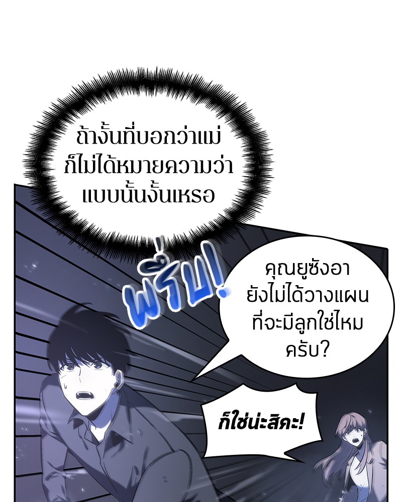 Omniscient Reader อ่านชะตาวันสิ้นโลก ตอนที่ 22 page 31