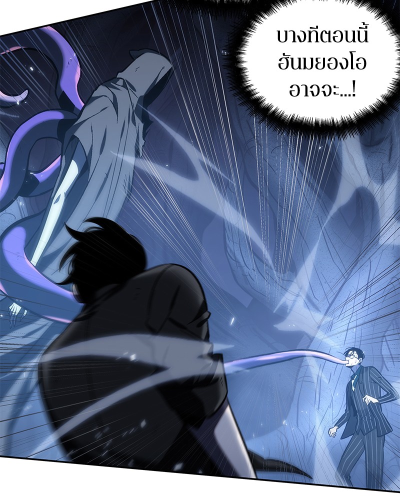 Omniscient Reader อ่านชะตาวันสิ้นโลก ตอนที่ 22 page 33