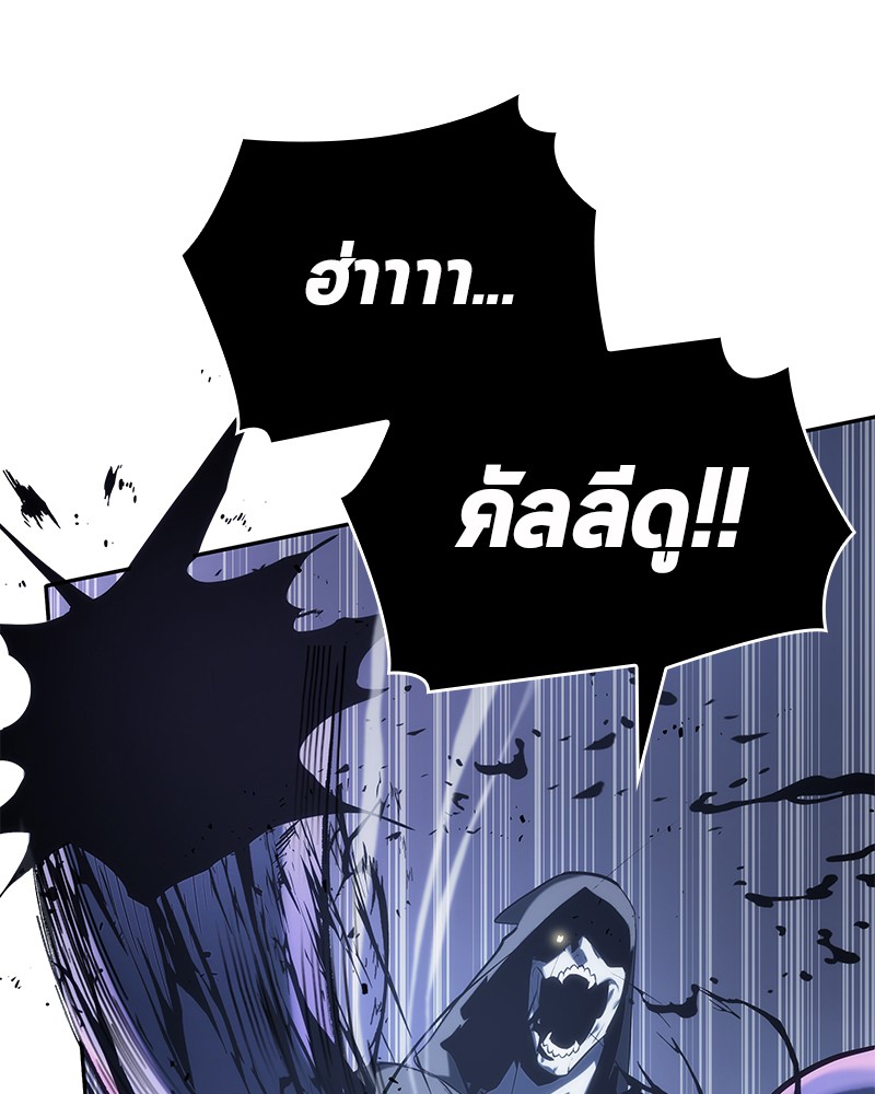 Omniscient Reader อ่านชะตาวันสิ้นโลก ตอนที่ 22 page 37