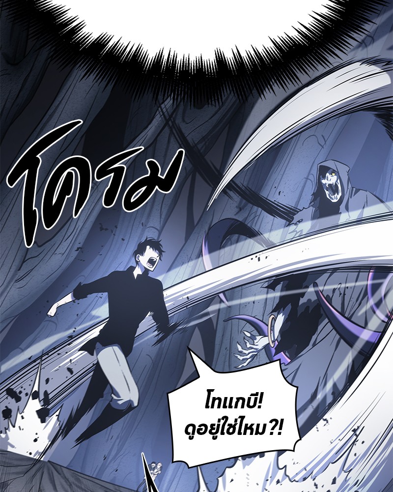 Omniscient Reader อ่านชะตาวันสิ้นโลก ตอนที่ 22 page 56