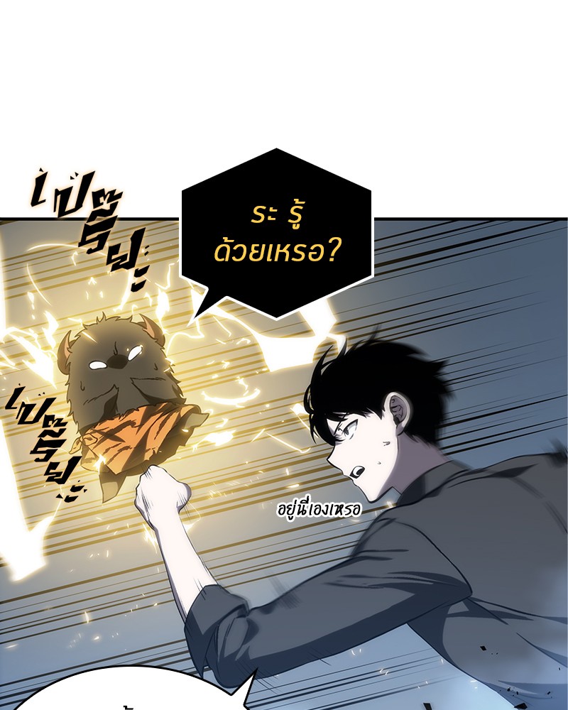 Omniscient Reader อ่านชะตาวันสิ้นโลก ตอนที่ 22 page 58