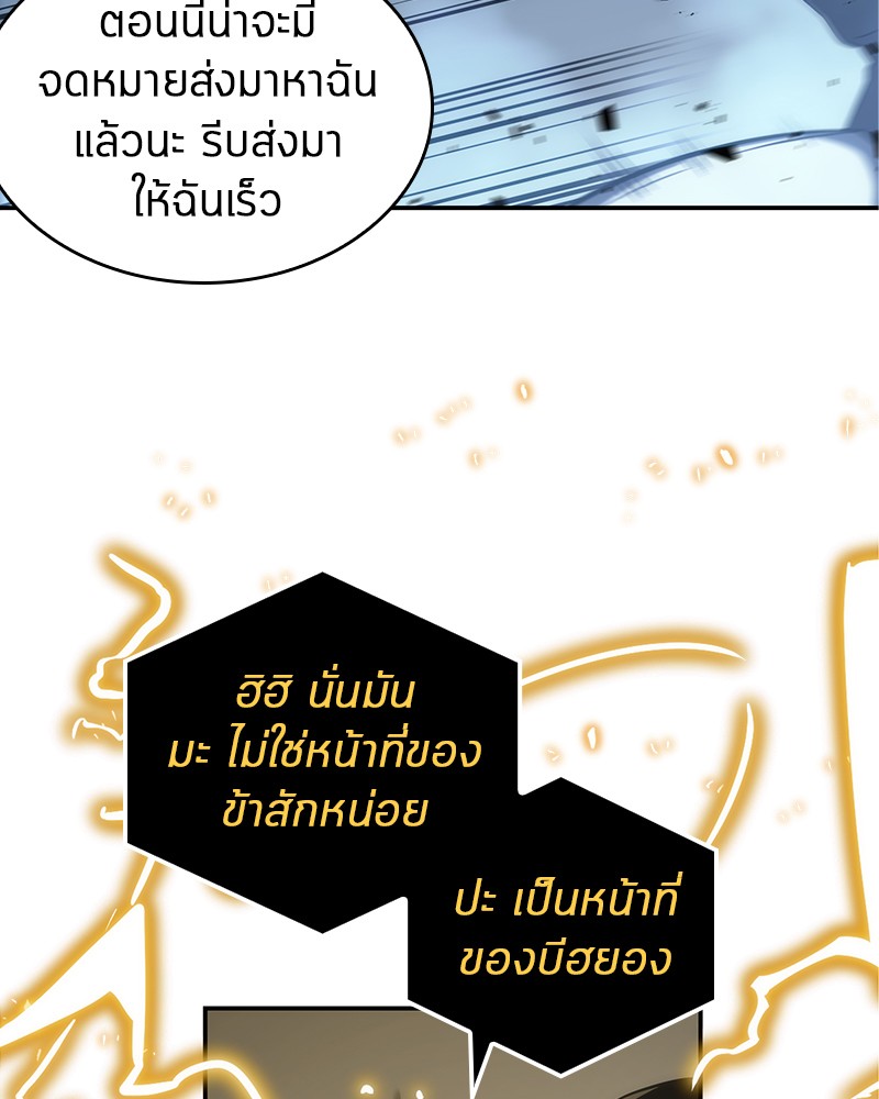 Omniscient Reader อ่านชะตาวันสิ้นโลก ตอนที่ 22 page 59