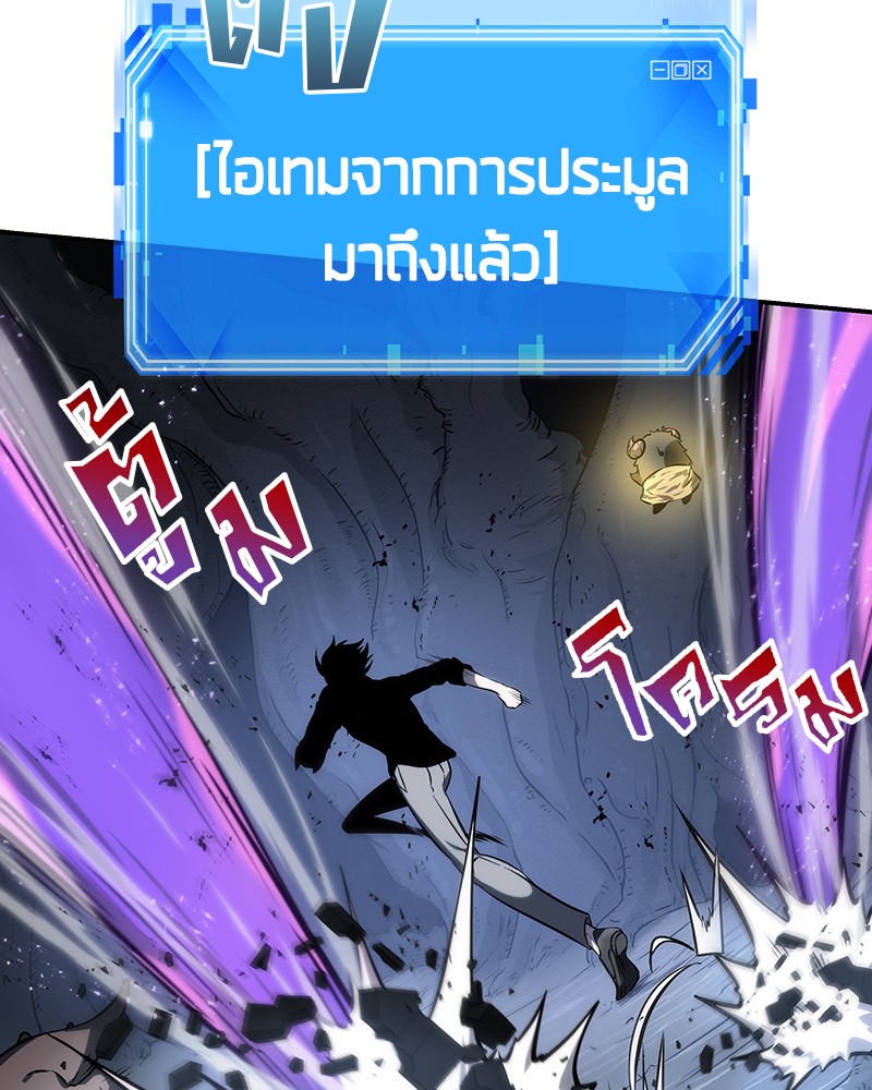 Omniscient Reader อ่านชะตาวันสิ้นโลก ตอนที่ 22 page 65