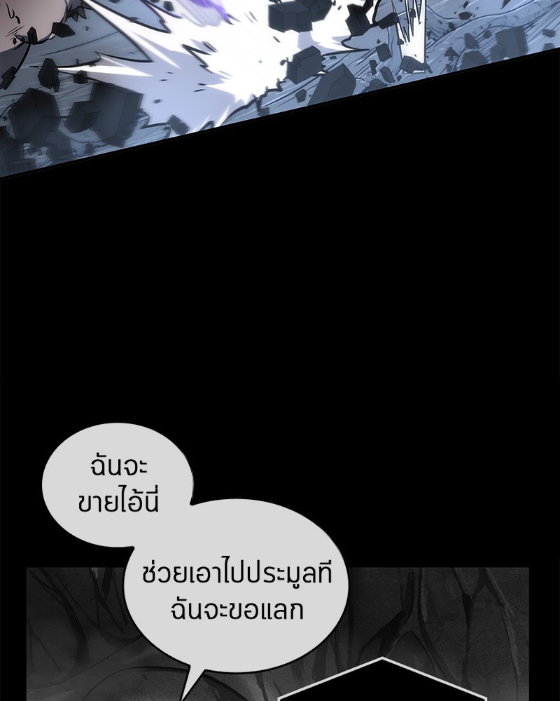 Omniscient Reader อ่านชะตาวันสิ้นโลก ตอนที่ 22 page 66