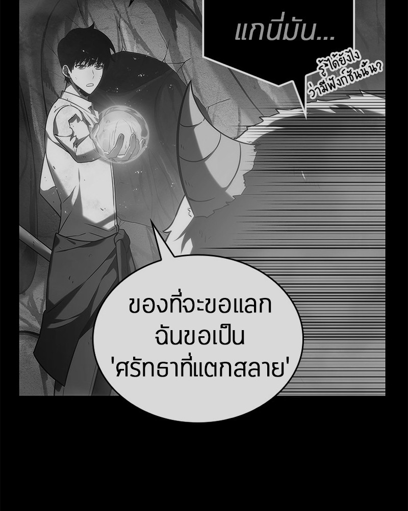 Omniscient Reader อ่านชะตาวันสิ้นโลก ตอนที่ 22 page 67