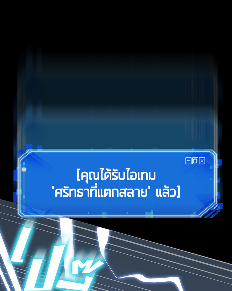 Omniscient Reader อ่านชะตาวันสิ้นโลก ตอนที่ 22 page 69