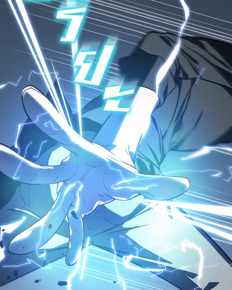 Omniscient Reader อ่านชะตาวันสิ้นโลก ตอนที่ 22 page 70