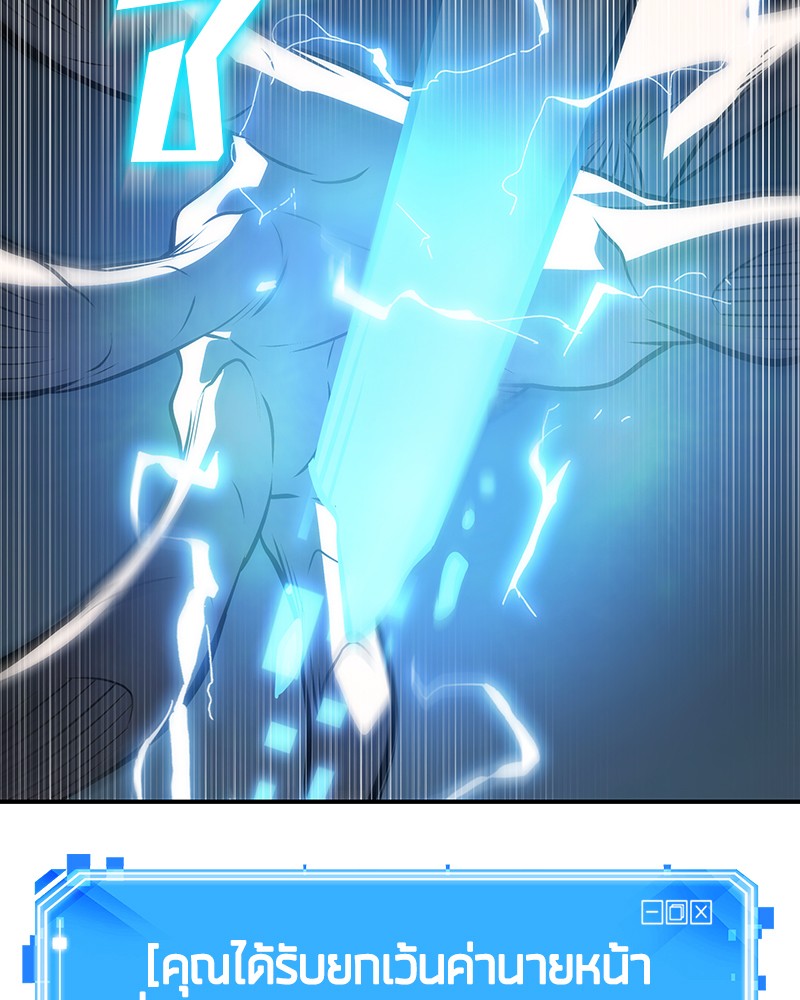 Omniscient Reader อ่านชะตาวันสิ้นโลก ตอนที่ 22 page 72