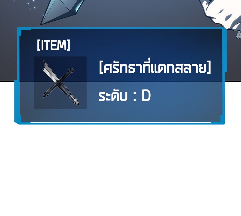 Omniscient Reader อ่านชะตาวันสิ้นโลก ตอนที่ 22 page 83