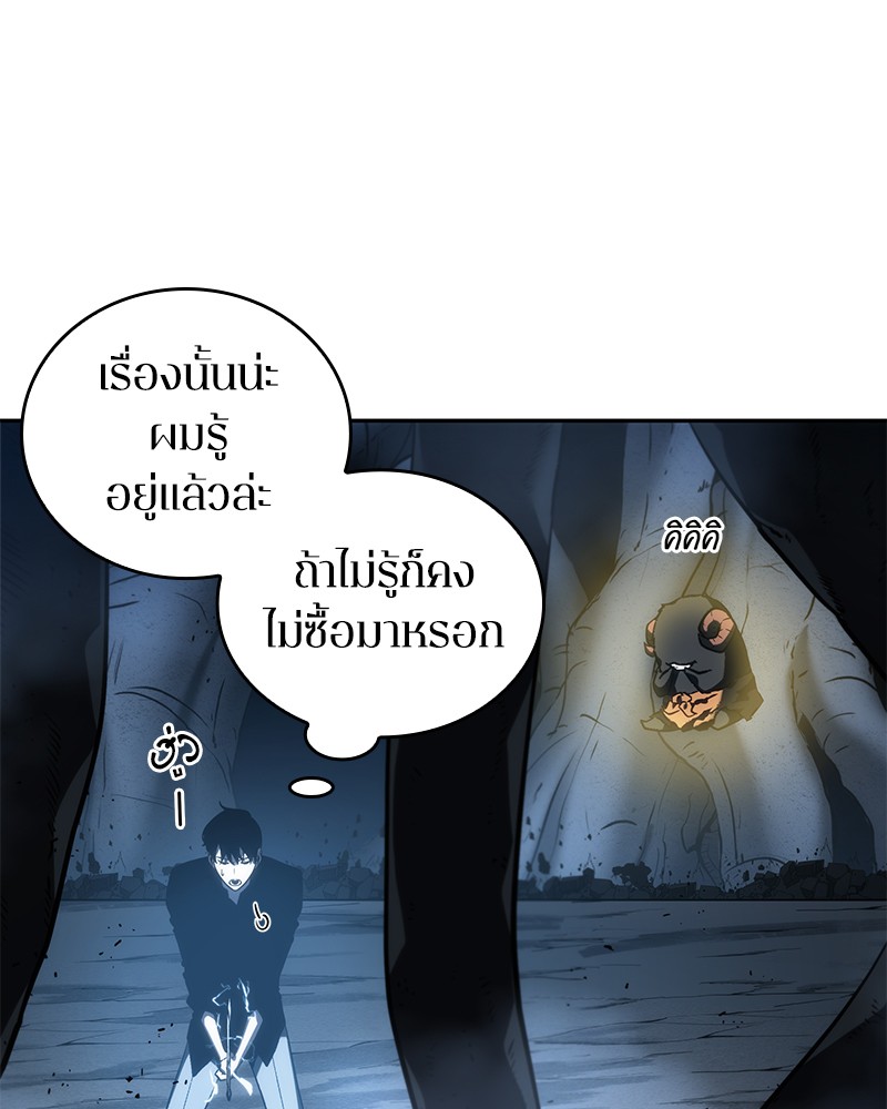 Omniscient Reader อ่านชะตาวันสิ้นโลก ตอนที่ 22 page 84
