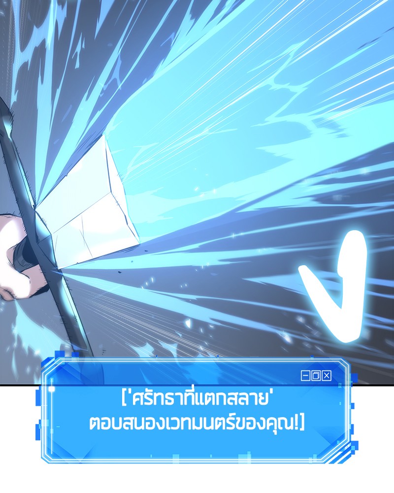 Omniscient Reader อ่านชะตาวันสิ้นโลก ตอนที่ 22 page 96