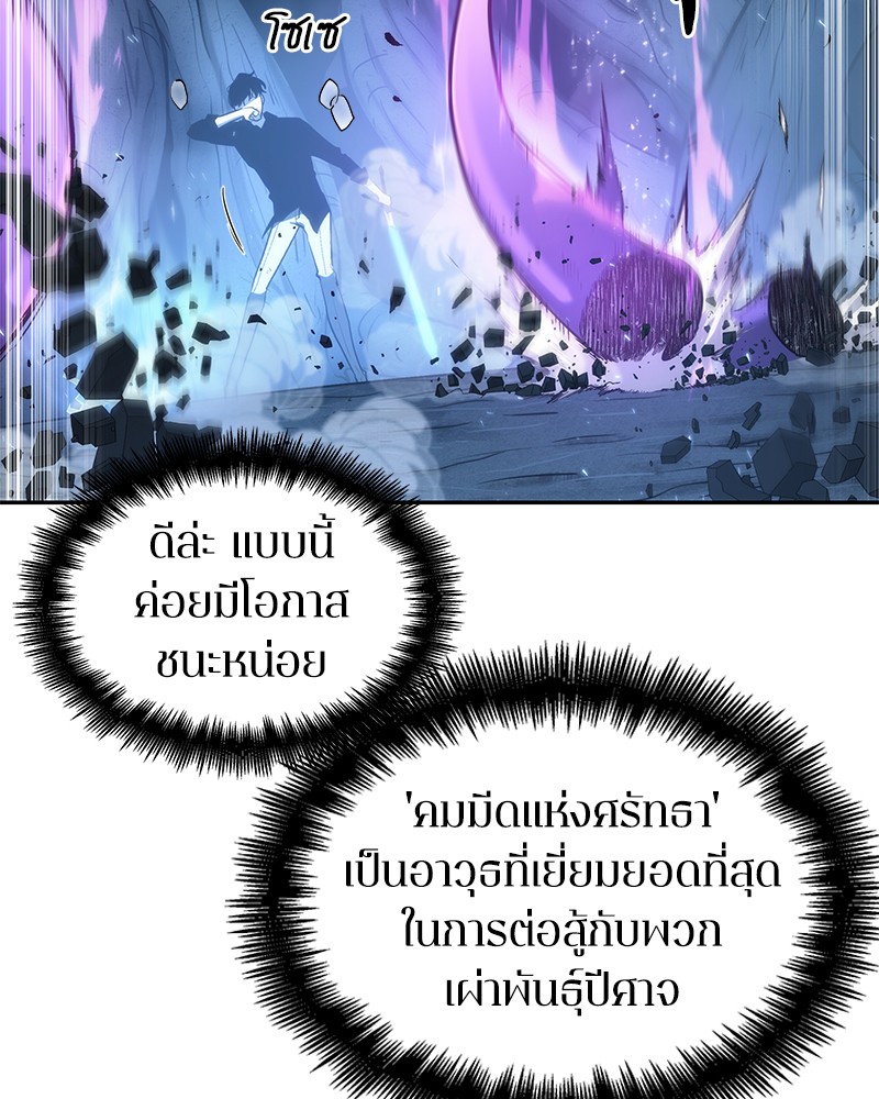 Omniscient Reader อ่านชะตาวันสิ้นโลก ตอนที่ 22 page 106