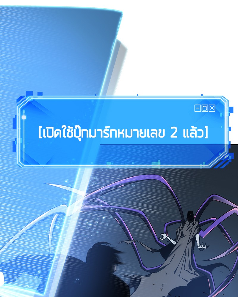 Omniscient Reader อ่านชะตาวันสิ้นโลก ตอนที่ 22 page 115
