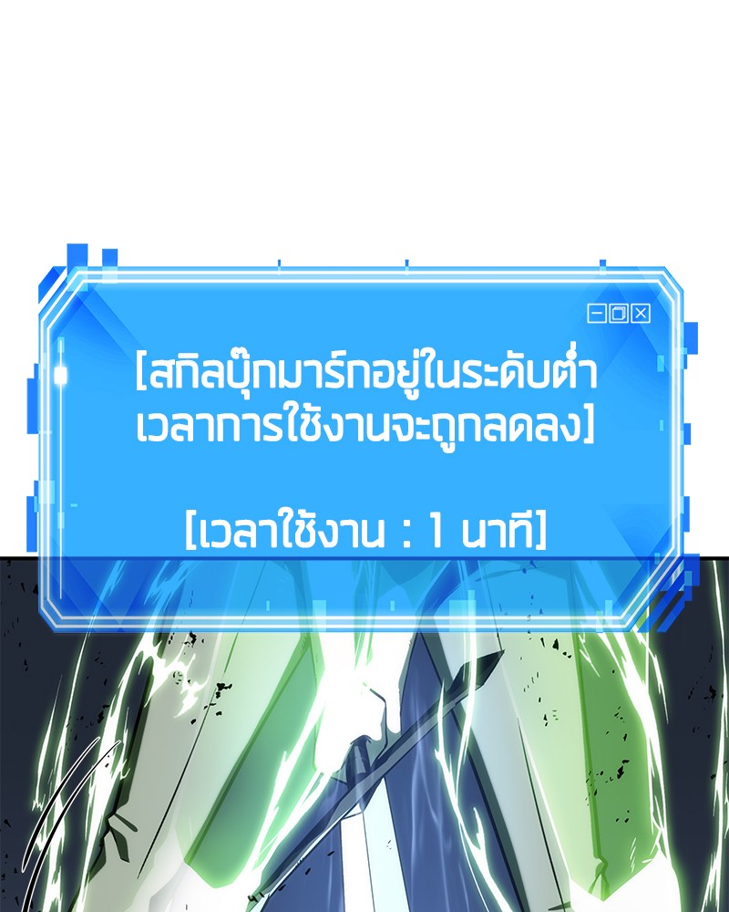 Omniscient Reader อ่านชะตาวันสิ้นโลก ตอนที่ 22 page 117