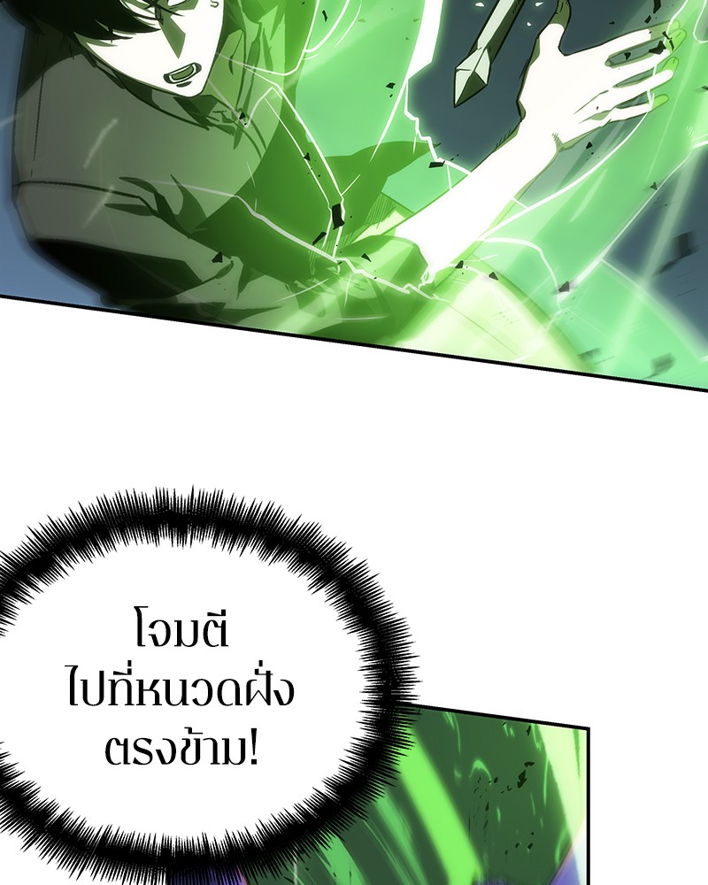 Omniscient Reader อ่านชะตาวันสิ้นโลก ตอนที่ 22 page 126