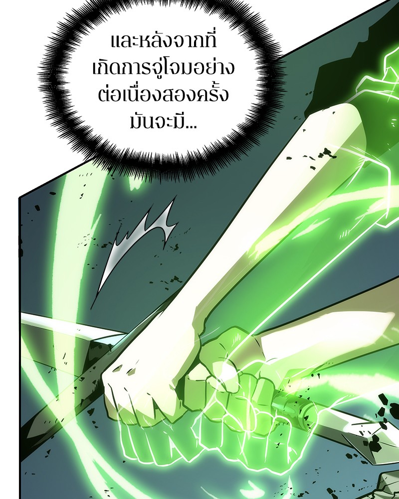Omniscient Reader อ่านชะตาวันสิ้นโลก ตอนที่ 22 page 128