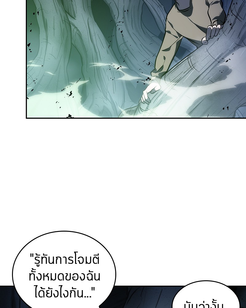 Omniscient Reader อ่านชะตาวันสิ้นโลก ตอนที่ 22 page 136