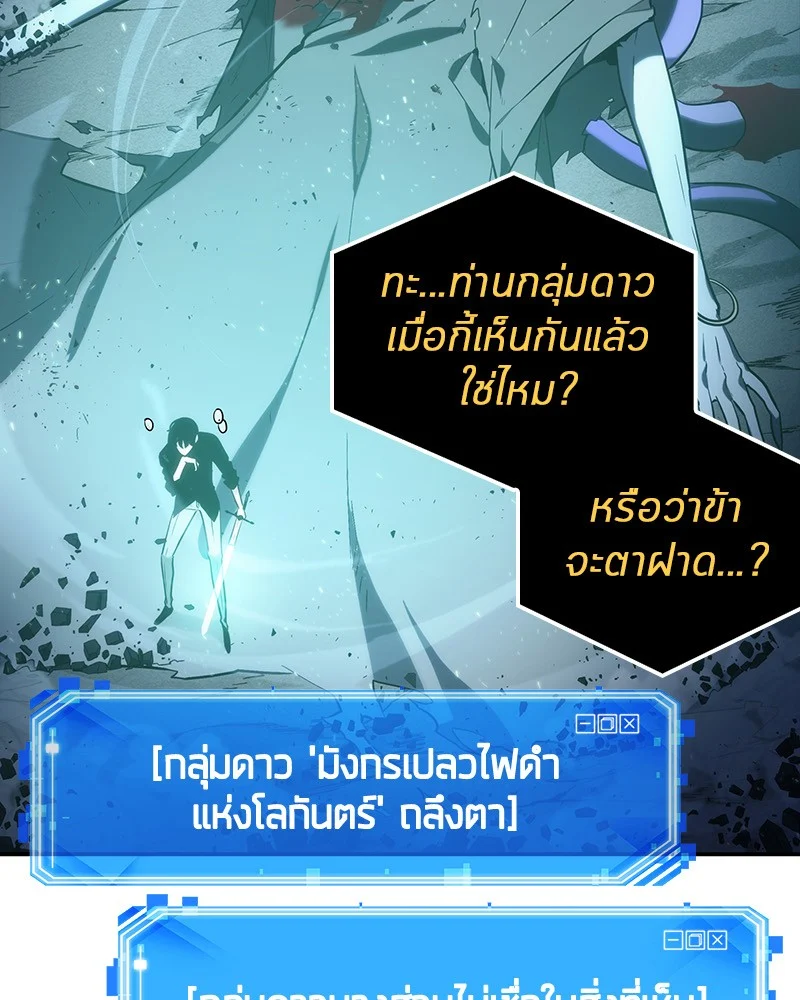 Omniscient Reader อ่านชะตาวันสิ้นโลก ตอนที่ 23 page 1