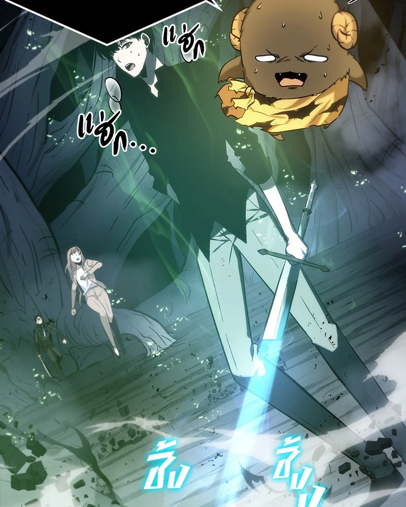 Omniscient Reader อ่านชะตาวันสิ้นโลก ตอนที่ 23 page 3