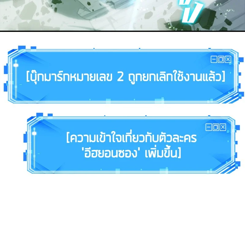 Omniscient Reader อ่านชะตาวันสิ้นโลก ตอนที่ 23 page 4