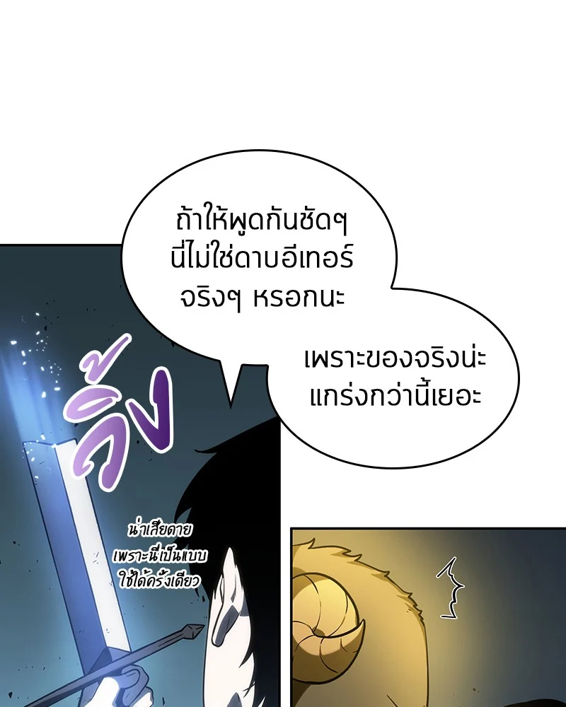 Omniscient Reader อ่านชะตาวันสิ้นโลก ตอนที่ 23 page 5