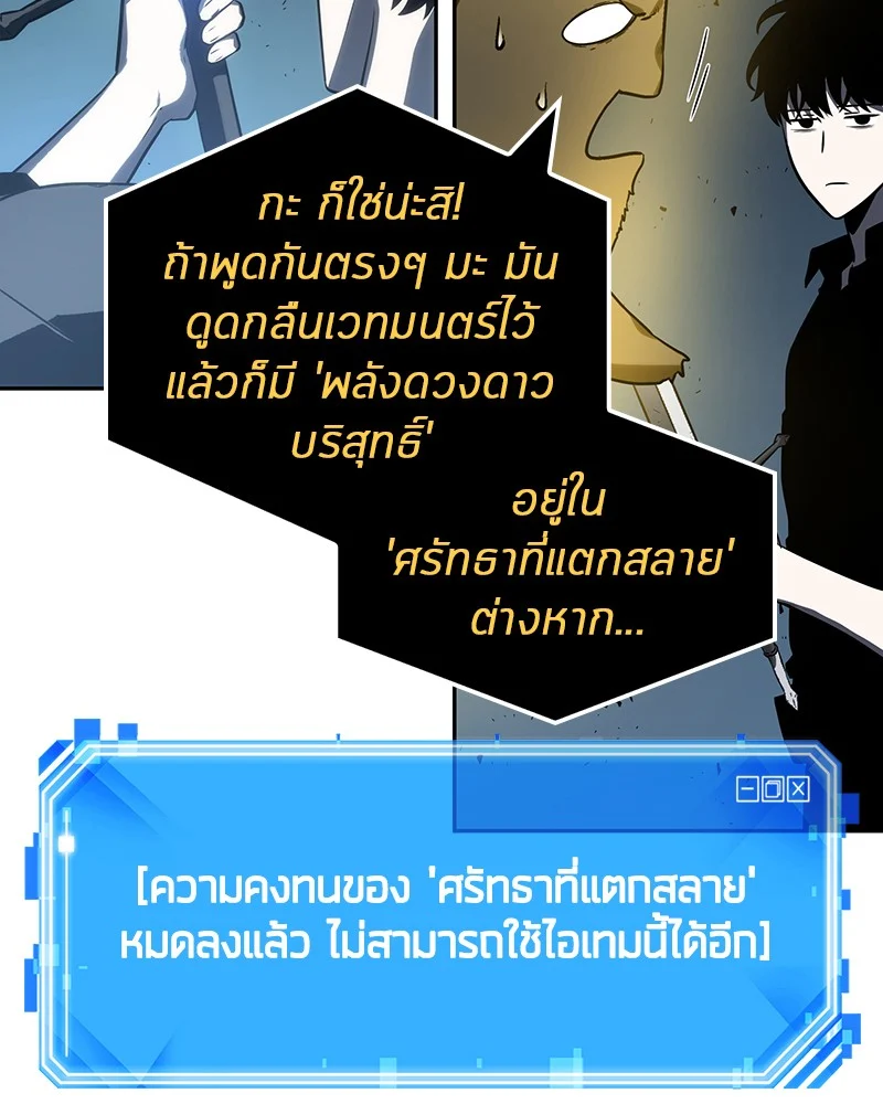 Omniscient Reader อ่านชะตาวันสิ้นโลก ตอนที่ 23 page 6