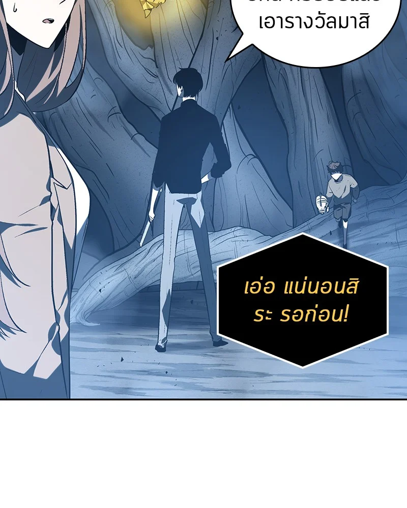 Omniscient Reader อ่านชะตาวันสิ้นโลก ตอนที่ 23 page 8