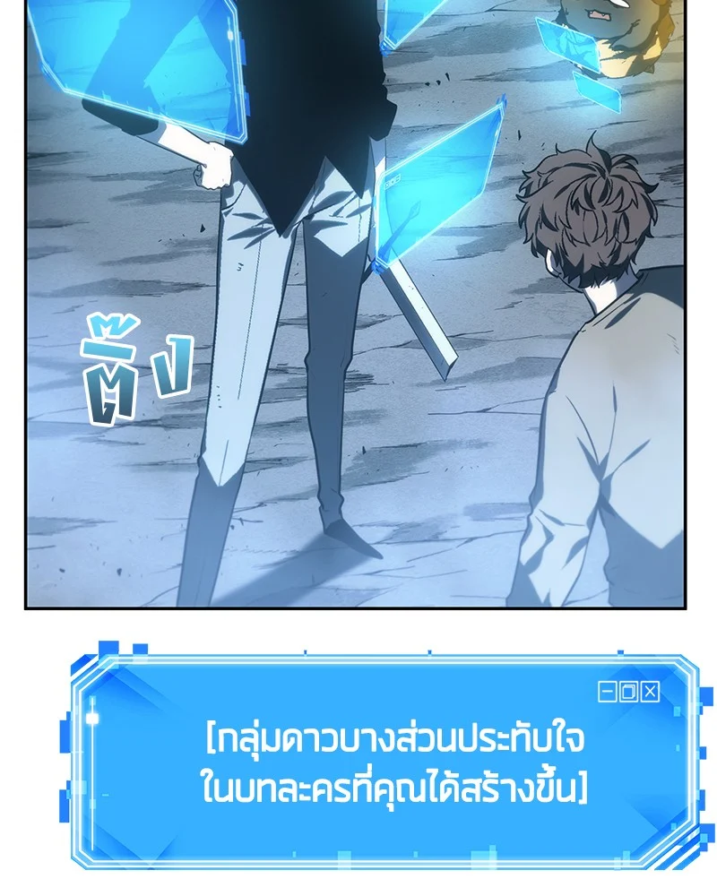 Omniscient Reader อ่านชะตาวันสิ้นโลก ตอนที่ 23 page 10