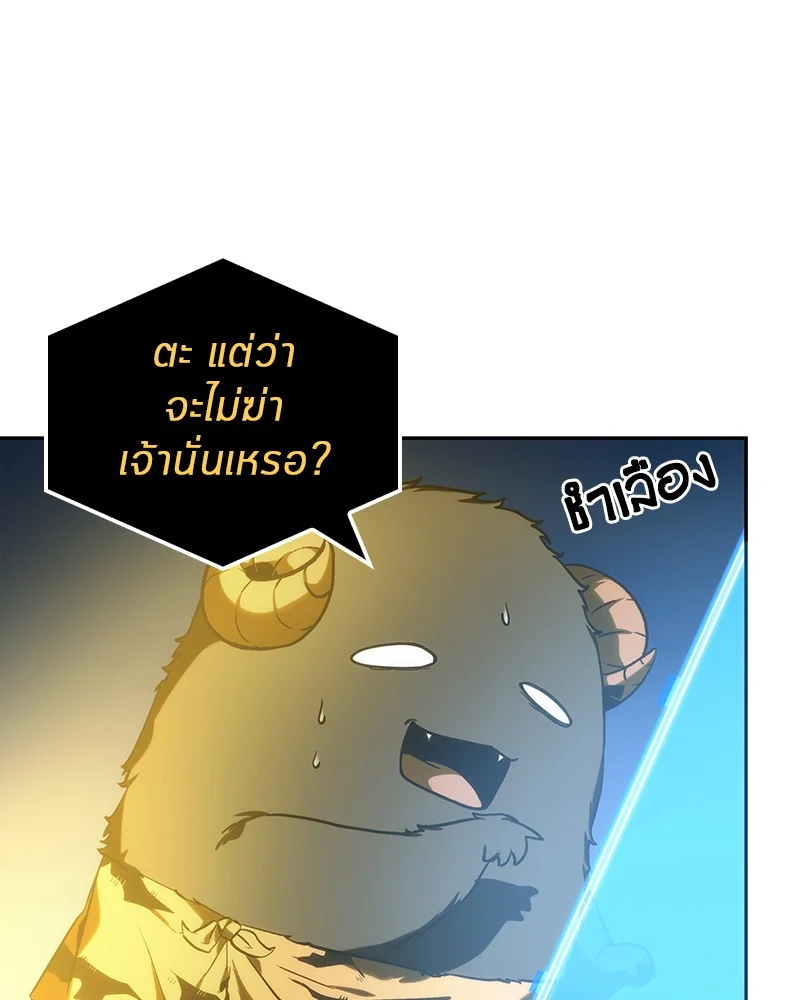 Omniscient Reader อ่านชะตาวันสิ้นโลก ตอนที่ 23 page 12