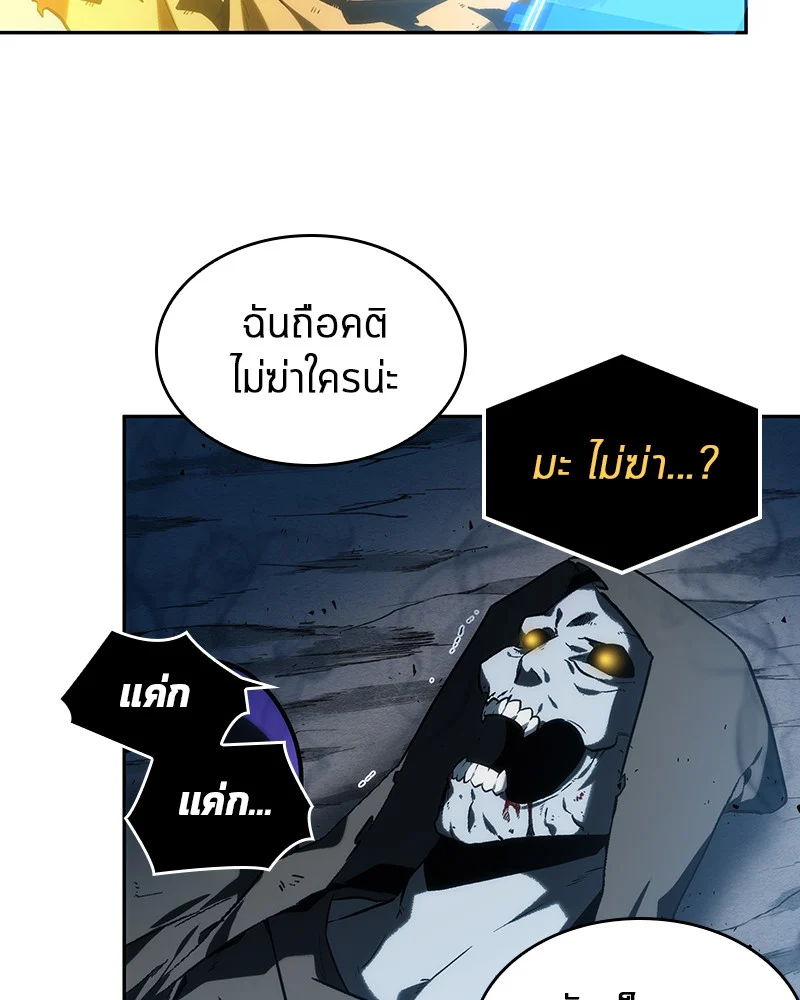 Omniscient Reader อ่านชะตาวันสิ้นโลก ตอนที่ 23 page 13