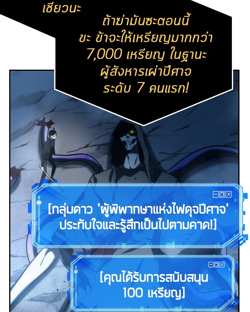 Omniscient Reader อ่านชะตาวันสิ้นโลก ตอนที่ 23 page 15