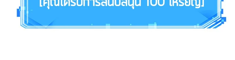 Omniscient Reader อ่านชะตาวันสิ้นโลก ตอนที่ 23 page 17