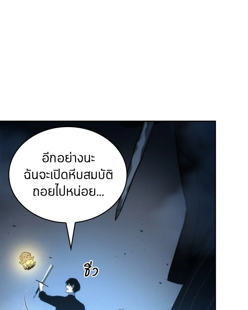 Omniscient Reader อ่านชะตาวันสิ้นโลก ตอนที่ 23 page 18