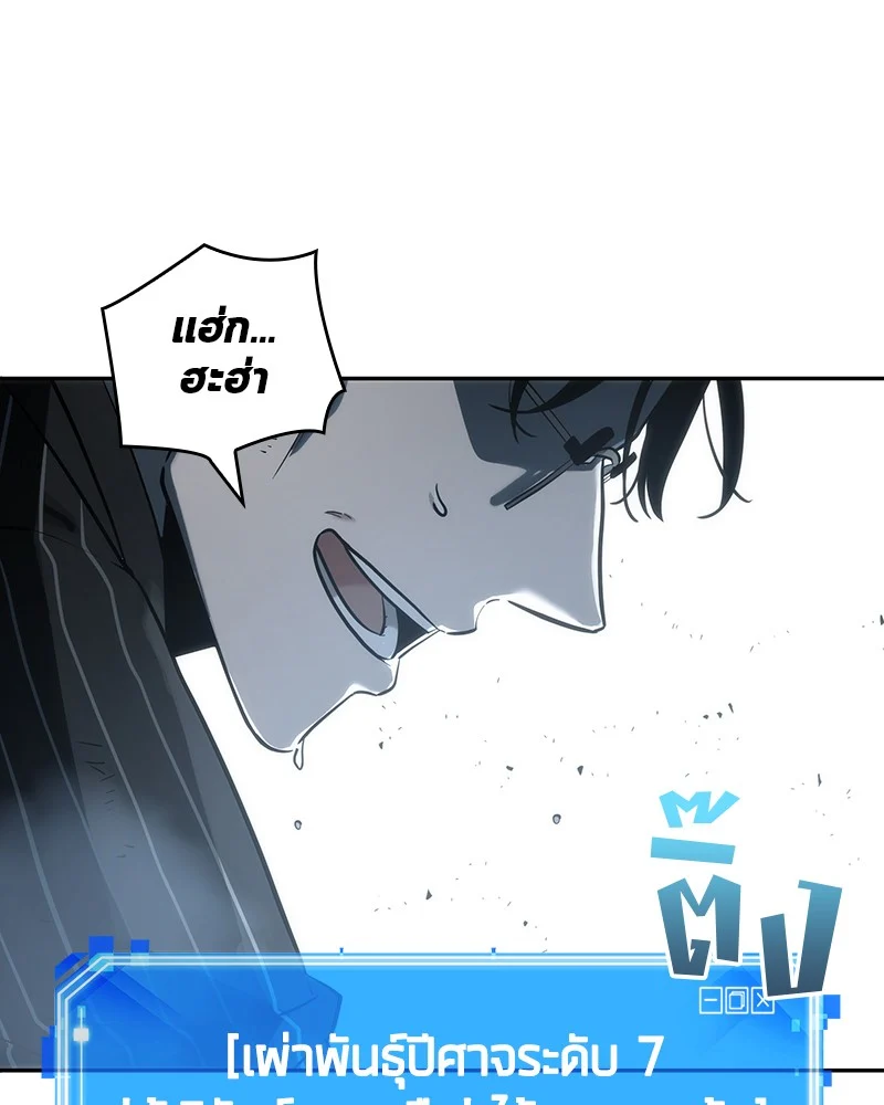 Omniscient Reader อ่านชะตาวันสิ้นโลก ตอนที่ 23 page 23